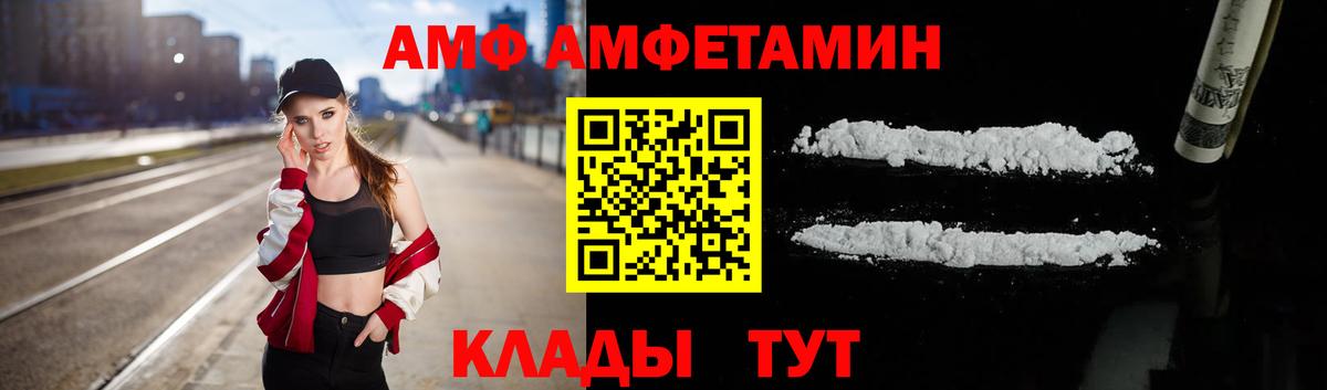 АМФЕТАМИН Розовый Семёнов
