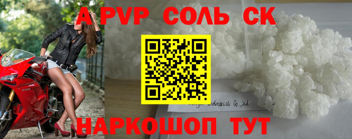 Семёнов  А ПВП кристаллы  Alpha-PVP  Alpha-PVP кристаллы  Alpha-PVP крисы CK  Вход с VPN 