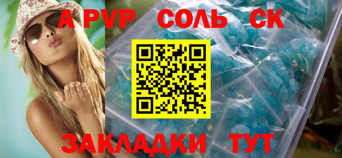 Alpha PVP Crystall Семёнов