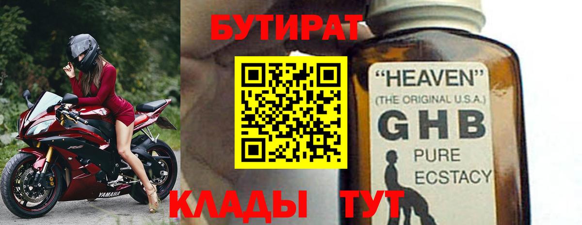 БУТИРАТ буратино  БУТИРАТ  Семёнов  Вход с VPN 