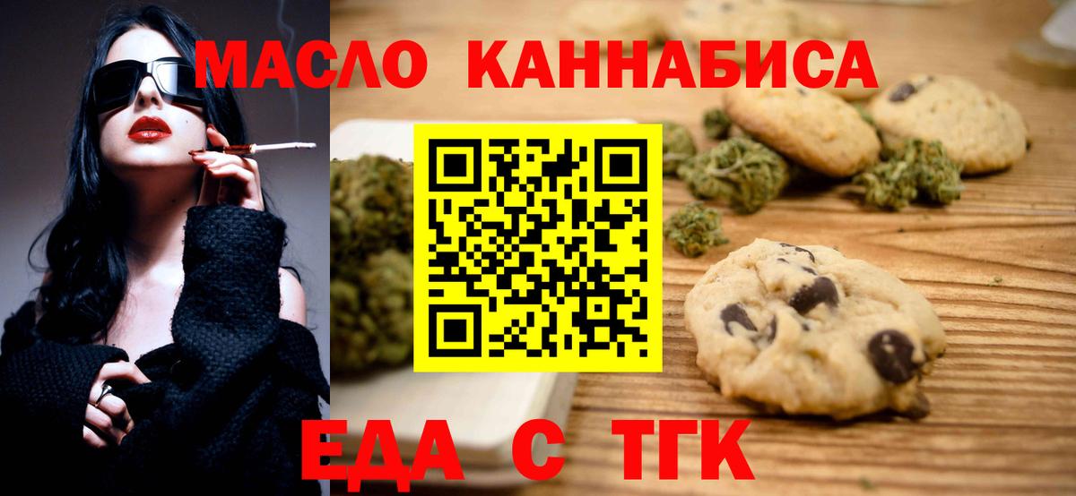 Canna-Cookies марихуана  Вход с VPN  Семёнов 