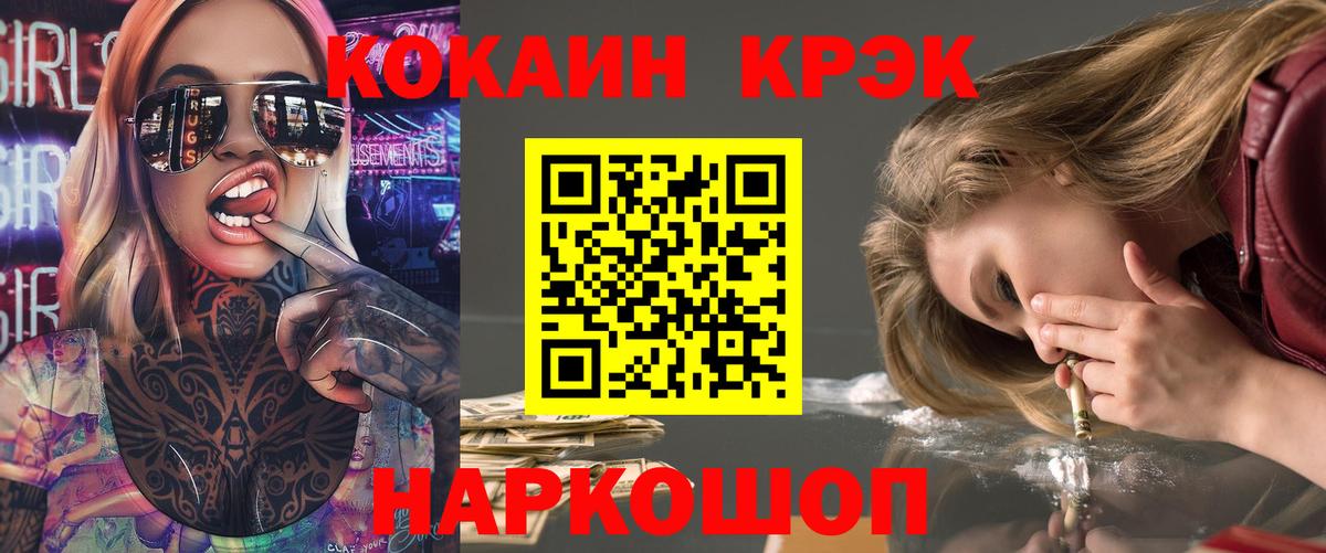 КОКАИН Перу  Вход с VPN  КОКАИН  Семёнов 