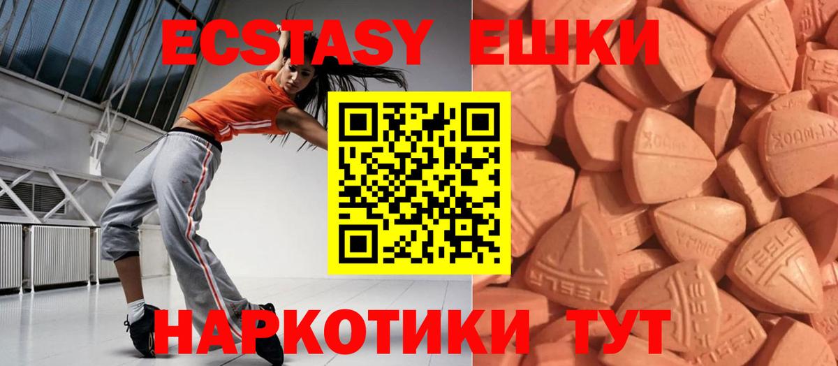 Экстази 99%  Вход с VPN  Ecstasy 99%  Экстази  Семёнов 