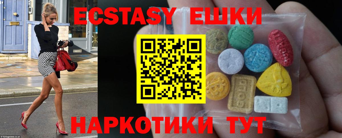 Экстази 280 MDMA Семёнов