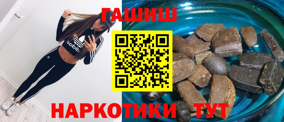 Семёнов  ГАШИШ hashish  Вход с VPN  Гашиш убойный 