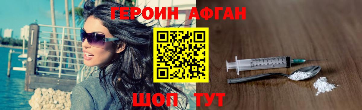 Семёнов  Героин  Вход с VPN  ГЕРОИН VHQ 