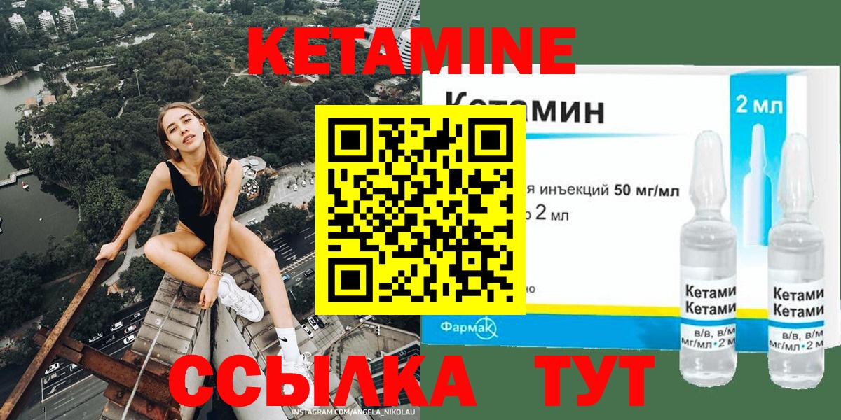 Семёнов  нарко площадка Telegram  Вход с VPN  КЕТАМИН ketamine  КЕТАМИН ketamine 