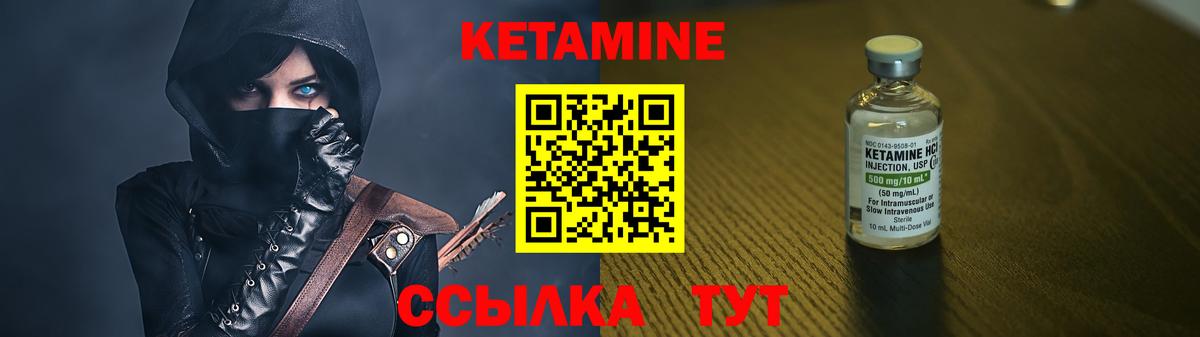 Кетамин ketamine Семёнов