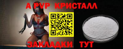 ALPHA PVP Бузулук
