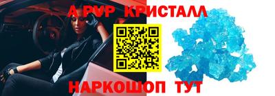 ALPHA PVP Бузулук