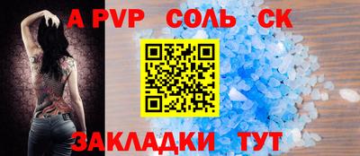 ALPHA PVP Бузулук