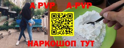 ALPHA PVP Бузулук