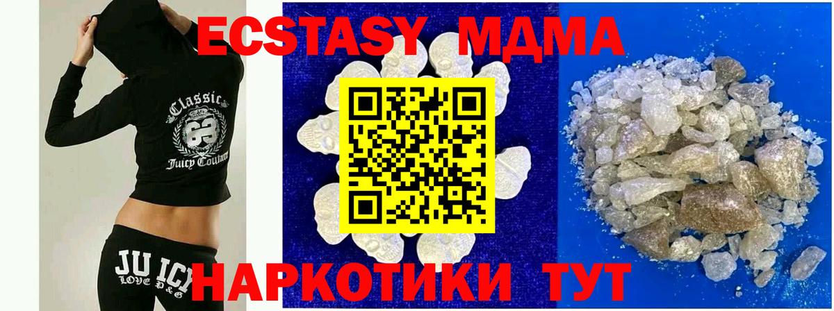 MDMA Molly  Вход с VPN  Семёнов  MDMA молли 