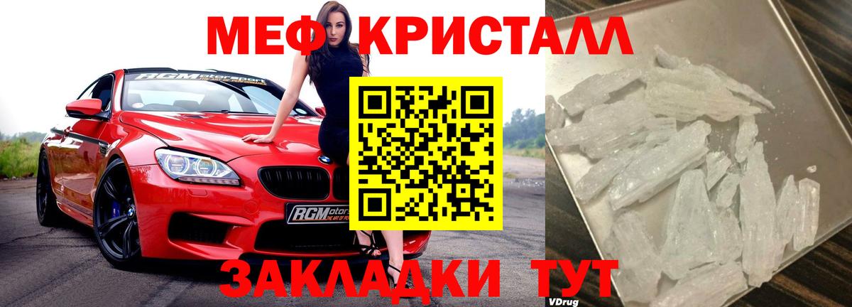 МЯУ-МЯУ 4 MMC  Вход с VPN  Мефедрон мяу мяу  Мефедрон  Семёнов 