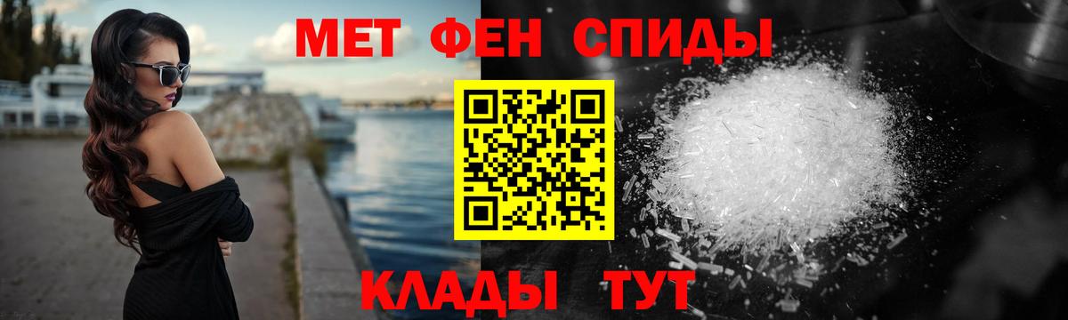 Первитин  МЕТАМФЕТАМИН витя  Вход с VPN  МЕТАМФЕТАМИН витя  Семёнов 