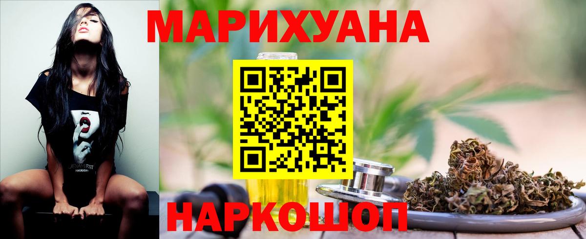 Канабис план  Марихуана Amnesia  Бошки Шишки Ganja  Вход с VPN  Семёнов 